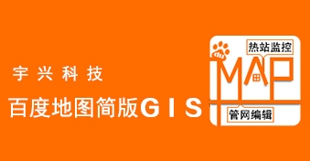 百度地图简版GIS系统