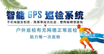 管网智能巡检系统调理中心版